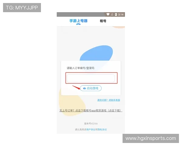 皇冠手机版APP官方正版下载，保障账号安全和优质的客户服务体验