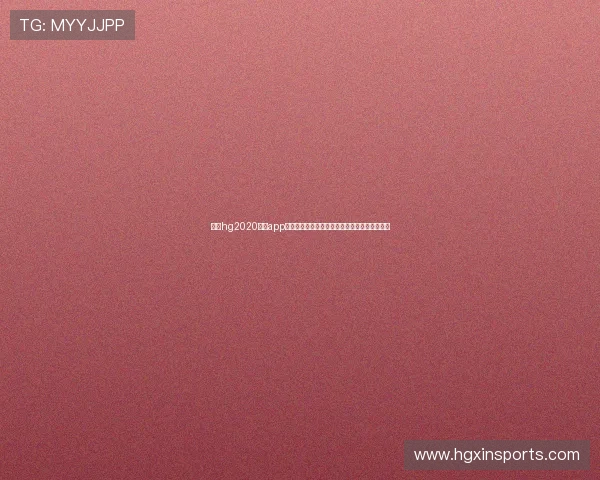 皇冠hg2020手机app下载下载安装指南，详细步骤帮助新手快速上手