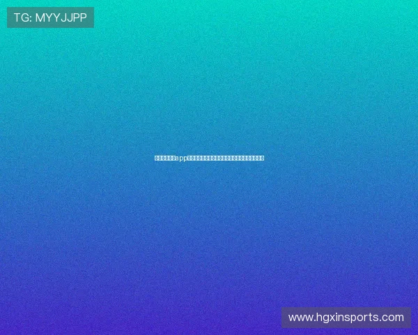 皇冠娱乐娱乐app登录页面优化更新，提升用户体验与安全保障措施