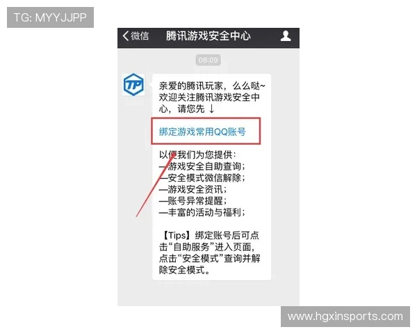 皇冠jzs133游戏账号安全保障与防作弊技巧全面解析
