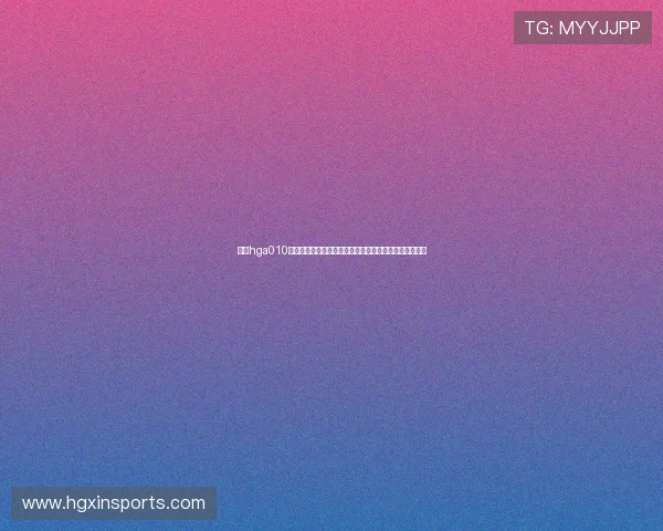 皇冠hga010登录：全面解析世界杯期间体育赛事直播与精彩瞬间回顾