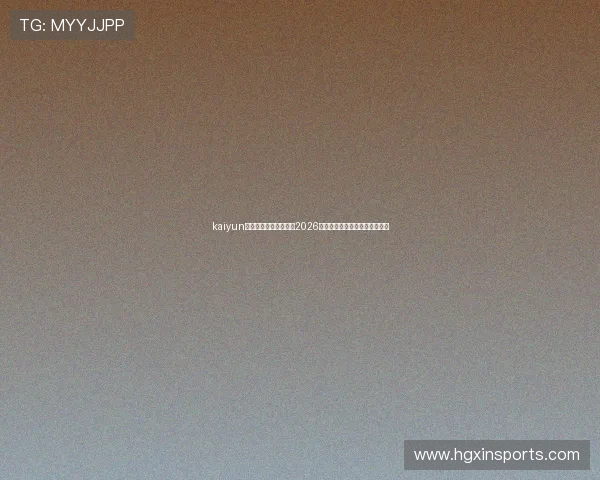 kaiyun体育官方网站全面报道2026世界杯赛事最新动态与精彩瞬间 kaiyun体育官方网站全面报道2026世界杯赛事最新动态与精彩瞬间