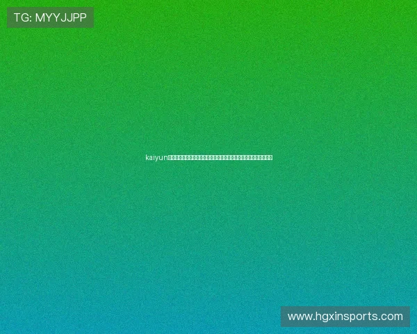 kaiyun游戏入口:世界杯期间热门游戏与竞猜活动推荐,丰富你的观赛体验 kaiyun游戏入口:世界杯期间热门游戏与竞猜活动推荐,丰富你的观赛体验